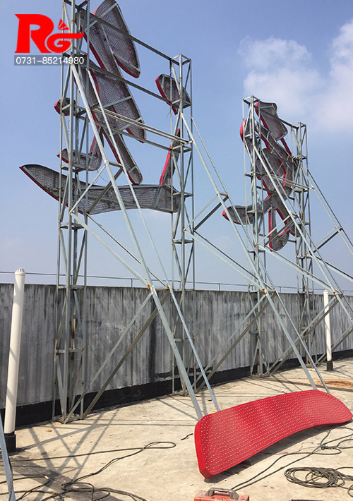 長沙發(fā)光字