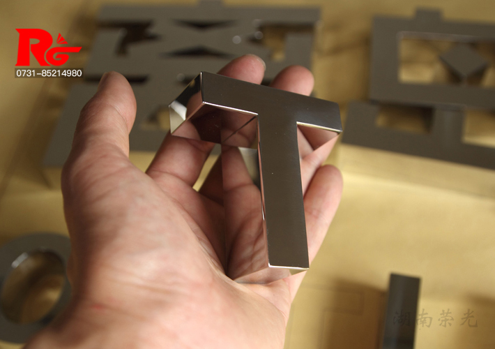 長(zhǎng)沙不銹鋼字