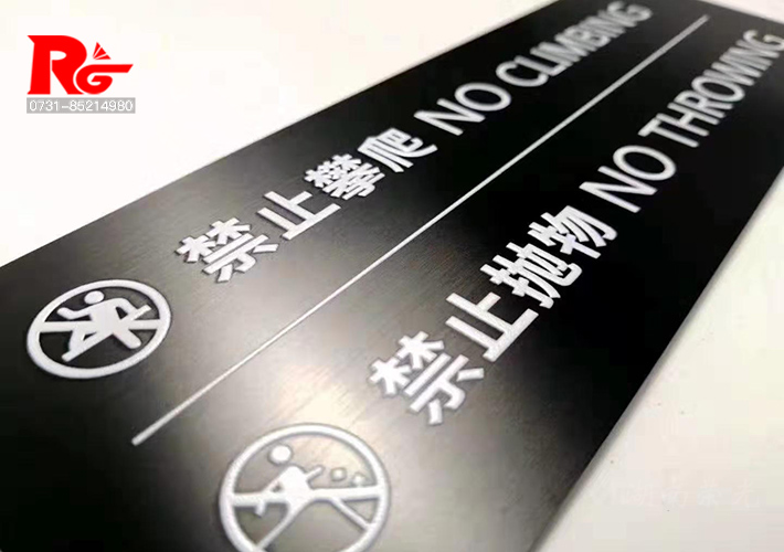 長沙UV標(biāo)識(shí)牌