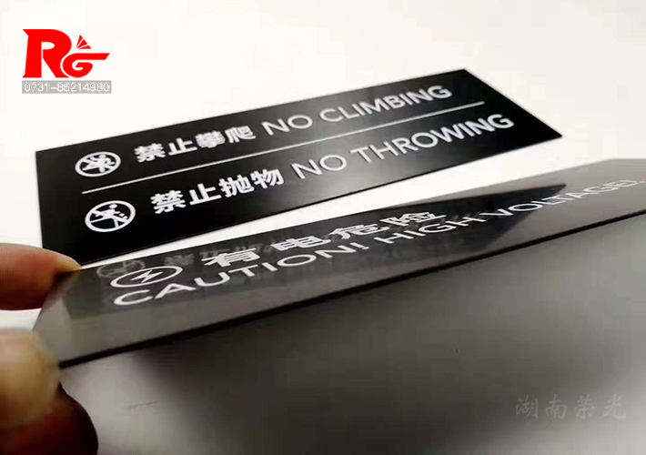 長沙UV標(biāo)識(shí)牌