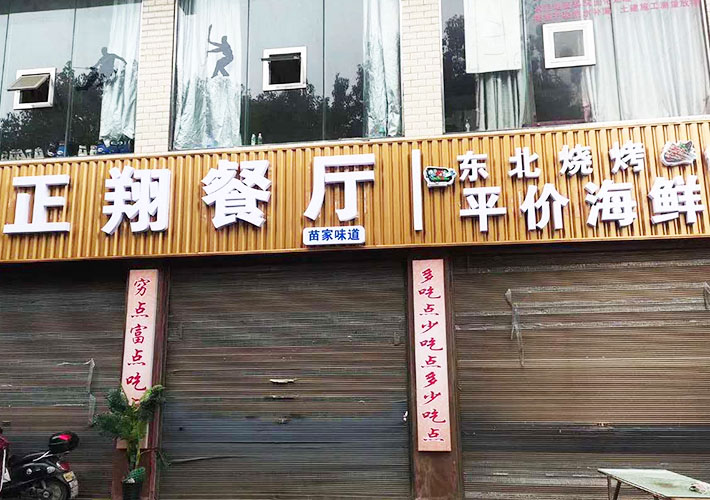 長(zhǎng)沙戶外招牌