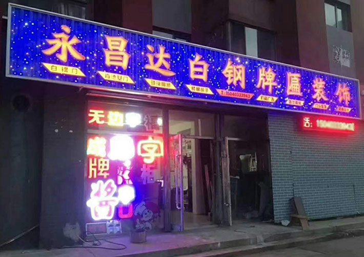 鏤空發(fā)光扣板招牌