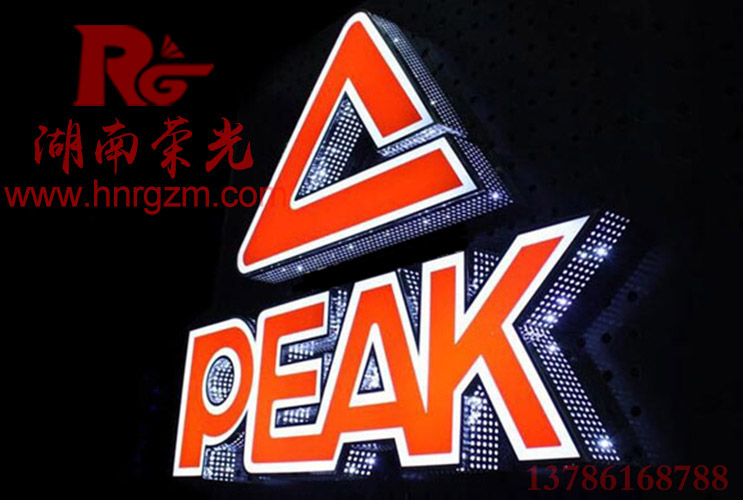 長沙側(cè)發(fā)光字