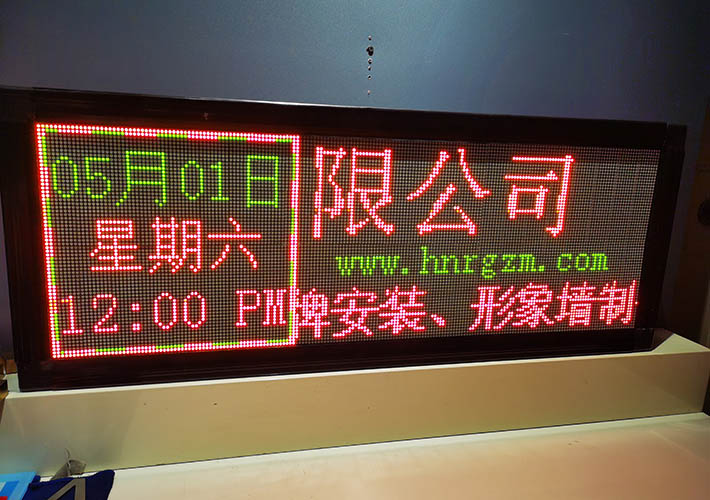 長(zhǎng)沙雙色顯示屏