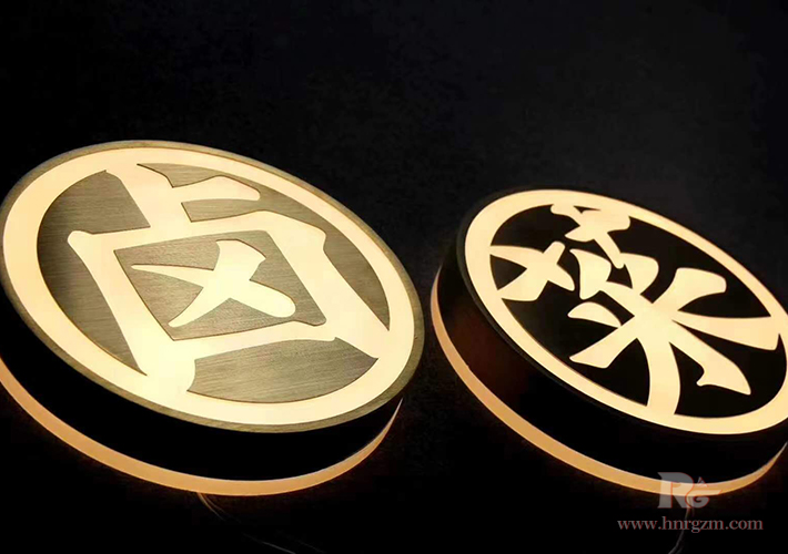 長(zhǎng)沙迷你字制作