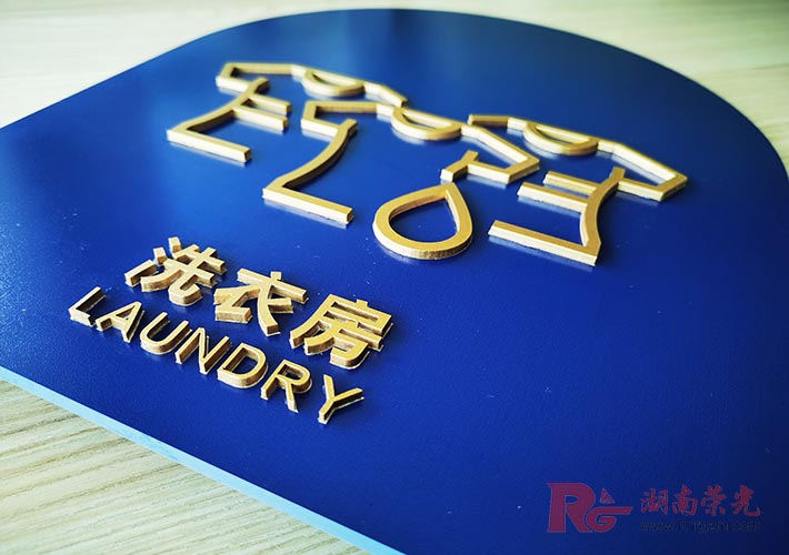 長沙標(biāo)識設(shè)計