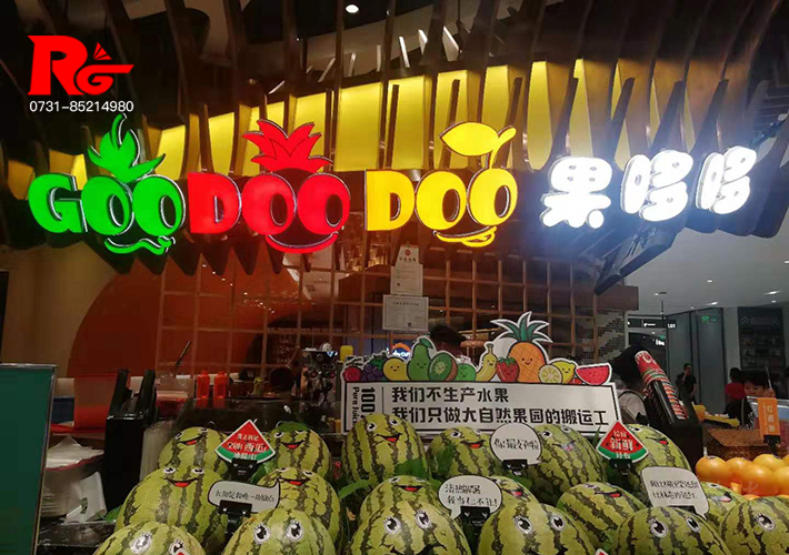 長(zhǎng)沙廣告招牌制作