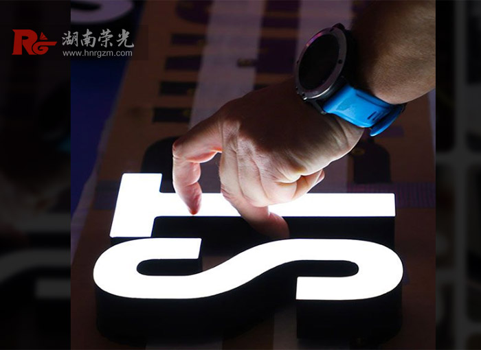 長(zhǎng)沙樹脂發(fā)光字